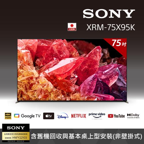 買就送限量咖啡劵，送完為止【客訂商品】Sony BRAVIA 75吋 4K  Mini LED Google TV 顯示器 XRM-75X95K