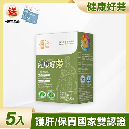 家後 健康好蒡(60顆/盒)x5盒 共300顆