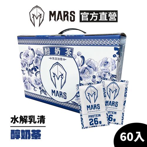 [MARS 戰神] 水解乳清蛋白 醇奶茶(無添加糖) (60包/盒)