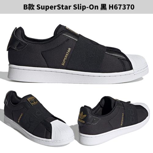 Adidas SuperStar StanSmith 女休閒鞋H04076//H67370 /FV3452/FW3553/GZ8399/FX5679|休閒運動鞋|ETMall東森購物網