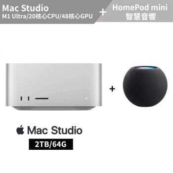 Mac Studio M1 Ultra 20 核心 CPU與48核心 GPU64GB2TB SSD+HomePod mini超值組合