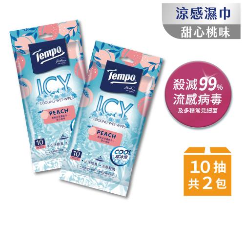Tempo 激涼潔膚抗菌濕巾-甜心桃(10抽x2包)
