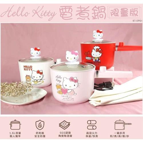 HELLO KITTY個人電煮鍋(KT-EP01) 陶瓷釉不沾鍋 多功能烹飪1.6L個人安全電快煮