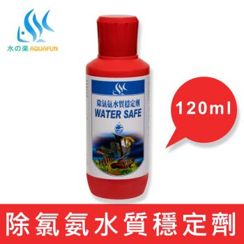 【水之樂】除氯氨水質穩定劑 120cc(防止魚病發生、除去阿摩尼亞等毒素)
