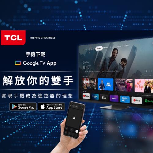 TCL】65型4K Google TV智慧液晶顯示器(65P735-基本安裝)|TCL電視