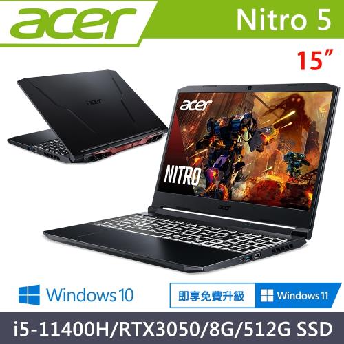 Acer Nitro 15吋 電競筆電 i5-11400H/RTX3050/8G/512G/AN515-57-57N7 黑〔加8G記憶體〕