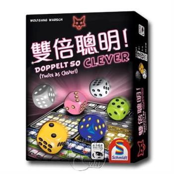 【新天鵝堡桌遊】雙倍聰明 DOPPELT SO CLEVER 〔TWICE AS CLEVER〕(經典必備款/全家一起來)