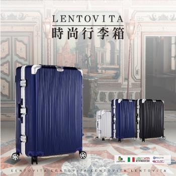 全新福利品 Lentovita慢活-PC防彈膠時尚防摔震行李箱 28吋