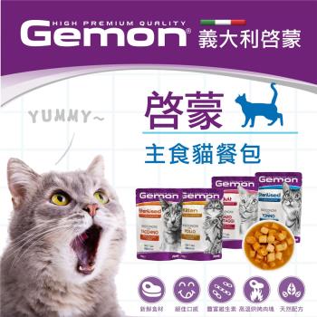 Gemon啟蒙-義大利啟蒙無穀貓主食餐包100g x12入