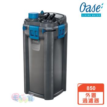 OASE 歐亞瑟 biomaster 850外置過濾器