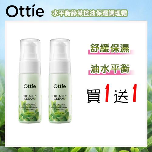 (買一送一)韓國 OTTIE 水平衡綠茶控油保濕調理精華霜40ml共2入-效期至2024.09