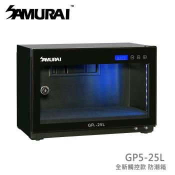 SAMURAI 新武士 GP5-25L 數位電子防潮箱(觸控型)2020款