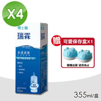 【博士倫】瑞霖水漾清新多效保養液 共1420ml(355mlx4)