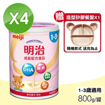 金選 成長配方奶粉 1-3歲 850gX4罐