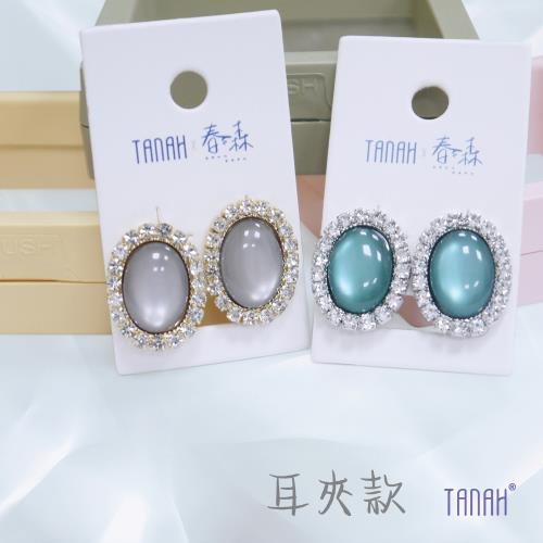 【TANAH】復古時尚 橢圓小鑽邊 素色款 耳針款/耳夾款(DE067)