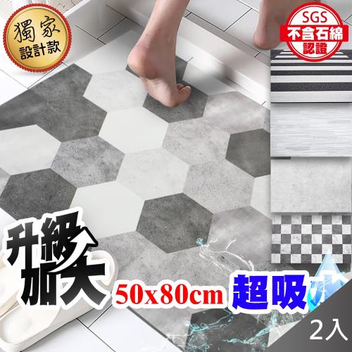 【QIDINA】 SGS認證無石綿升級加大台灣獨家設計款 硅藻土耐髒吸水軟地墊X2