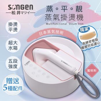 SONGEN松井 SG-QY21-P 手持式噴霧器，輕巧便攜設計，水箱容量1L以下，適合日常家用清潔與除蟲。採用110V/60Hz電壓，中國原廠製造，提供1年保固，無BSMI許可字號。高效噴霧，操作簡單，是居家必備清潔利器。