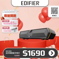 EDIFIER MG300迷你聲霸藍牙喇叭