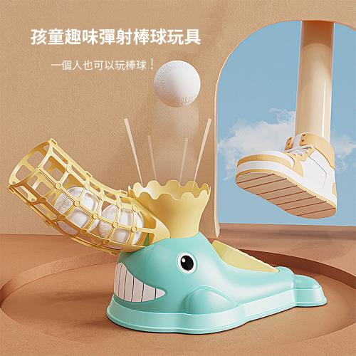 FUN TOYS 童趣 可愛鯨魚造型棒球發射器玩具(J109)