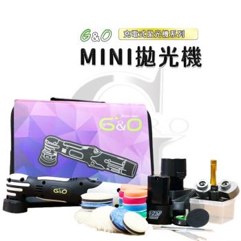 G&O MINI無線拋光機(牙刷機)