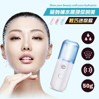 【Reddot 紅點生活】USB迷你隨身奈米噴霧保濕器(輕巧迷你款)