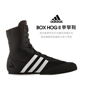adidas 愛迪達 BOX HOG 2 拳擊鞋 (拳擊 拳擊訓練)