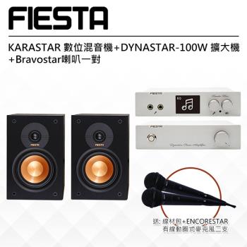 【FIESTA】數位混音機+擴大機-100W+Bravostar喇叭