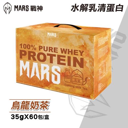  【戰神MARS】水解乳清蛋白 (烏龍奶茶) 35gx60包