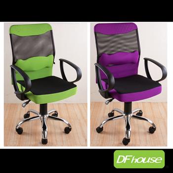 【DFhouse】阿露帕卡造型護腰電腦椅-◆加厚泡棉◆(2色)