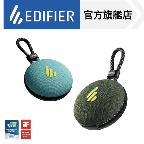 EDIFIER MP100 PLUS 便攜式藍牙音箱