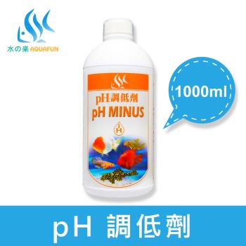 【水之樂】pH調低劑 1000cc(調降或鎖定pH值)