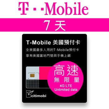 15天美國上網 - T-Mobile高速無限上網預付卡(可美加墨)