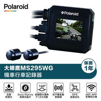 [Polaroid 寶麗萊]MS295WG 巨蜂鷹 雙鏡頭SONY sensor 1080P 機車行車紀錄器(附贈32G記憶卡)