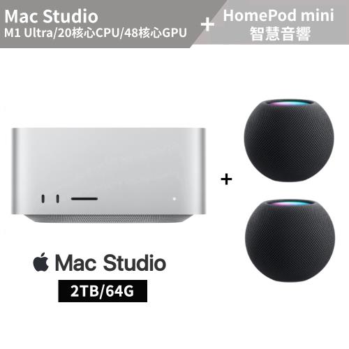 Mac Studio M1 Ultra 20 核心 CPU與48核心 GPU/64GB/2TB SSD+HomePod mini二入超值組合