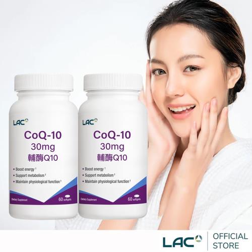 【LAC利維喜】2入組 Q10輔酵素膠囊食品60顆(凝時机因/美激能量)