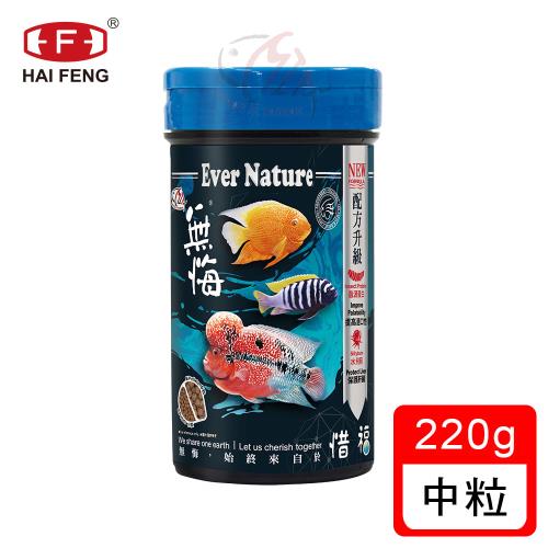 海豐飼料-無悔惜福-中大型魚類.草本蟲源健康消化飼料 中粒220g(適合慈鯛科及10公分以上中大型魚食用)