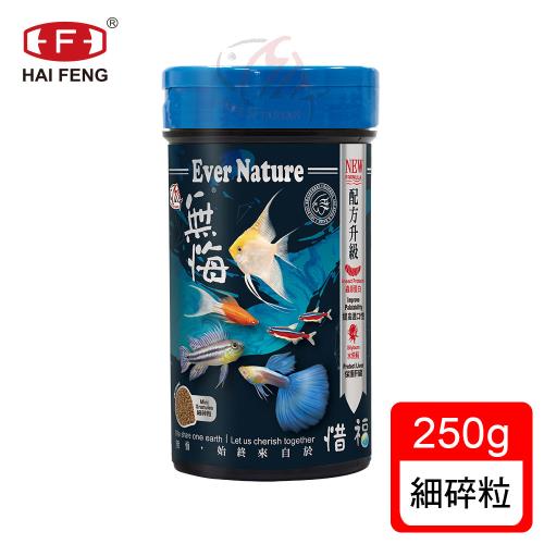 海豐飼料 無悔惜福 小型魚 草本蟲源健康增色消化飼料 細碎粒250g 適合孔雀魚 鬥魚 燈科等小型魚食用 孔雀魚 燈科小型魚 Etmall東森購物網