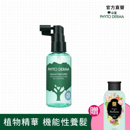 Phyto Derma 朵蔓 頭皮淨化噴霧買1送1