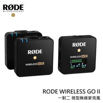 RODE WIRELESS GO II 一對二 微型無線麥克風 黑色