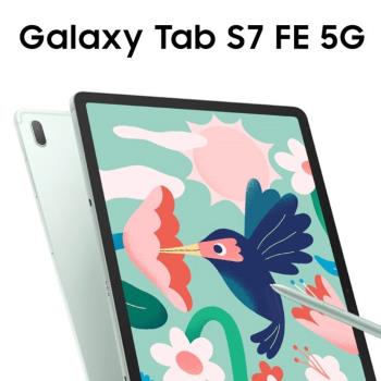SAMSUNG Galaxy Tab S7 FE 5G T736 (4G/64G) 12.4吋平板電腦 (特優福利品)