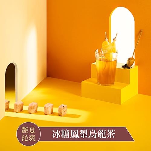 【蜜思朵】冰糖鳳梨烏龍茶(17gx12入/罐)｜冰糖茶磚