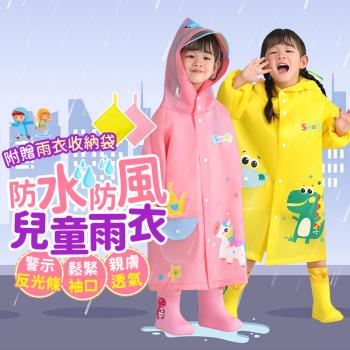 Finger pop指選好物 兒童安全造型雨衣-BE1122