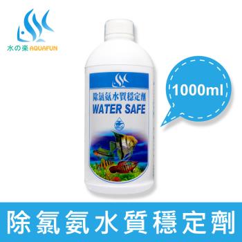 【水之樂】除氯氨水質穩定劑 1000cc(防止魚病發生、除去阿摩尼亞等毒素)