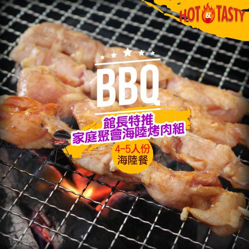 皇覺 館長特推家庭聚會海陸烤肉組(4-5人)