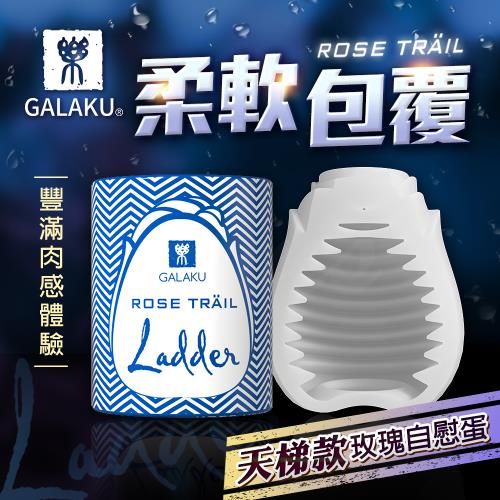 GALAKU 玫瑰自慰訓練蛋 天梯款  男性迷你自慰 打飛機 - 擼蛋