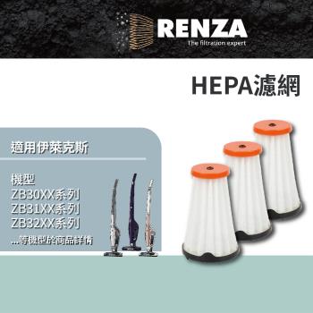 RENZA 適用伊萊克斯Electrolux 超級完美管家吸塵器 ZB30XX ZB31XX ZB32XX系列 替代EF144A集塵濾網 三支裝
