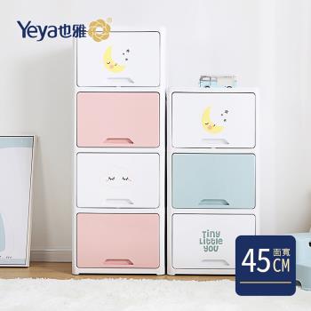 Yeya也雅 45面寬童趣風前掀式四層收納櫃-DIY-2色可選