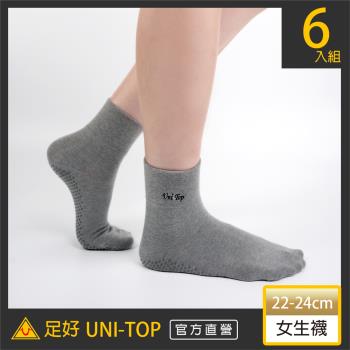 6入組【UNI-TOP 足好】252健康按摩男襪/寬口襪/機能襪/襪子/竹炭PP.抑菌除臭.快速排汗.透氣乾爽