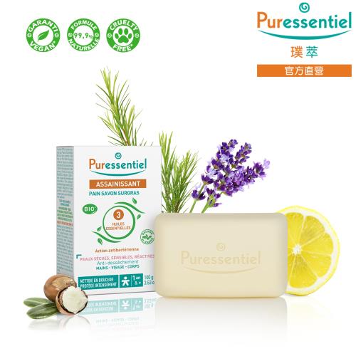 Puressentiel 璞萃 3精油 淨化乳油木保濕皂 100g (HEBBD) 沐浴皂/洗面皂