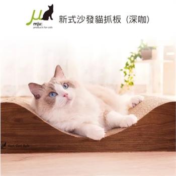 日本Gari Gari Wall(MJU)新式沙發貓抓板 兩款 (隨機出貨不可挑色)